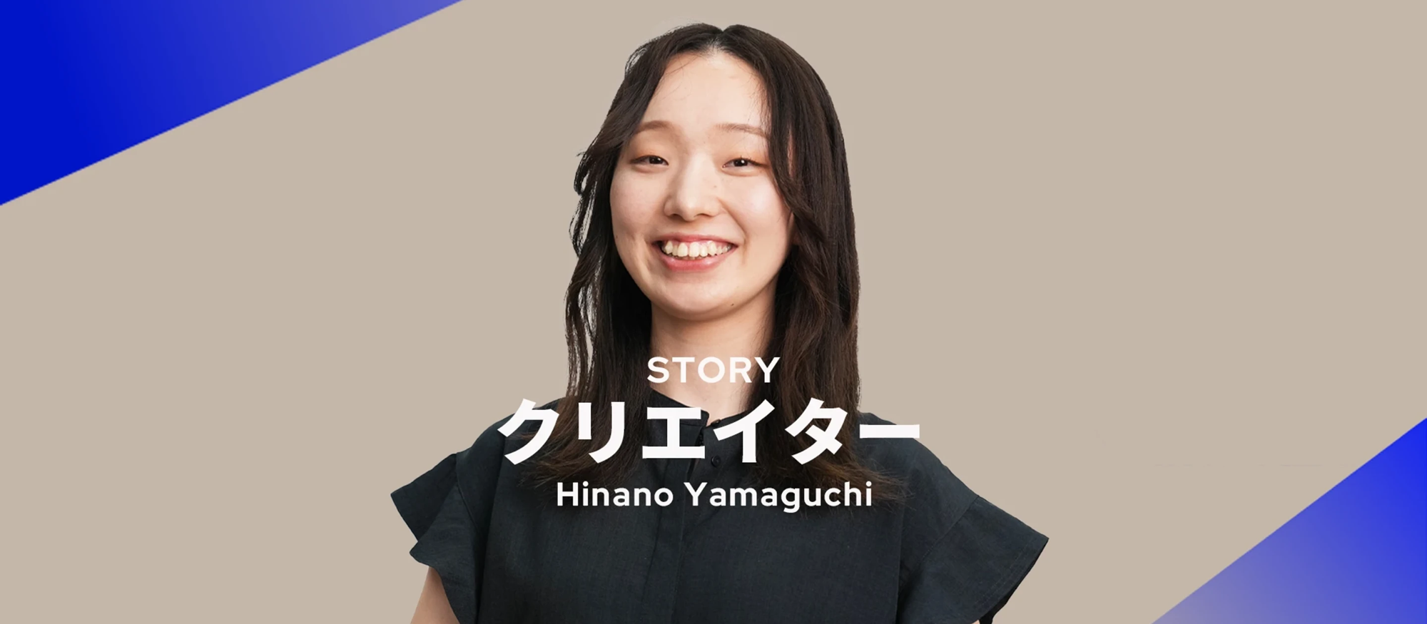 山口さん